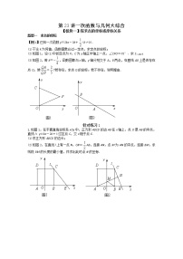 2022年中考数学专题复习：一次函数与几何大综合（含答案）