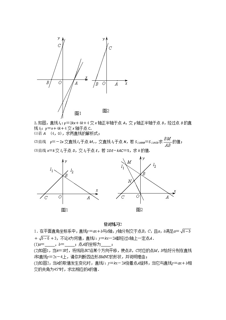 2022年中考数学专题复习：一次函数与几何大综合（含答案）第3页