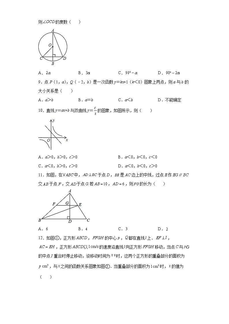 2021年山东省聊城市中考数学模拟试题(word版含答案)第2页
