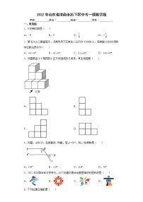 2022年山东省济南市历下区中考一模数学题(word版含答案)