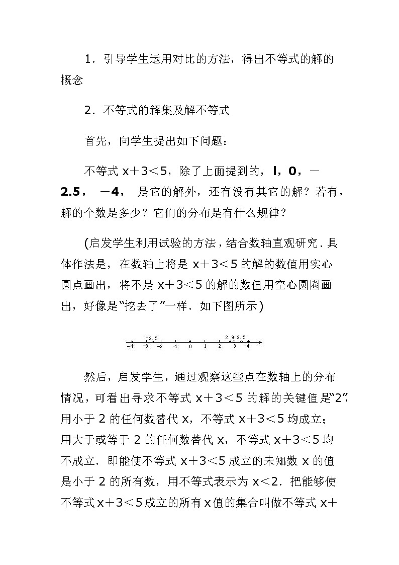 华东师大版七年级下册数学 8.2.1 不等式的解集(2) 教案03