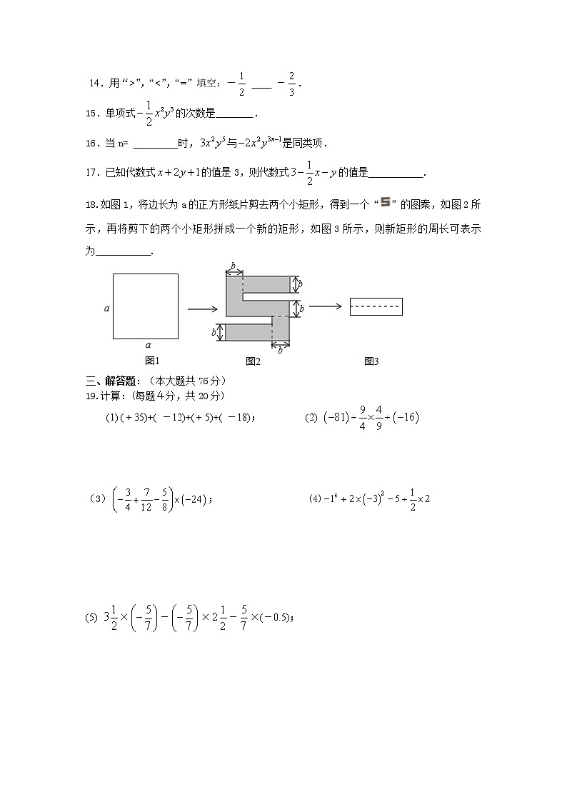 初一期中考第2页