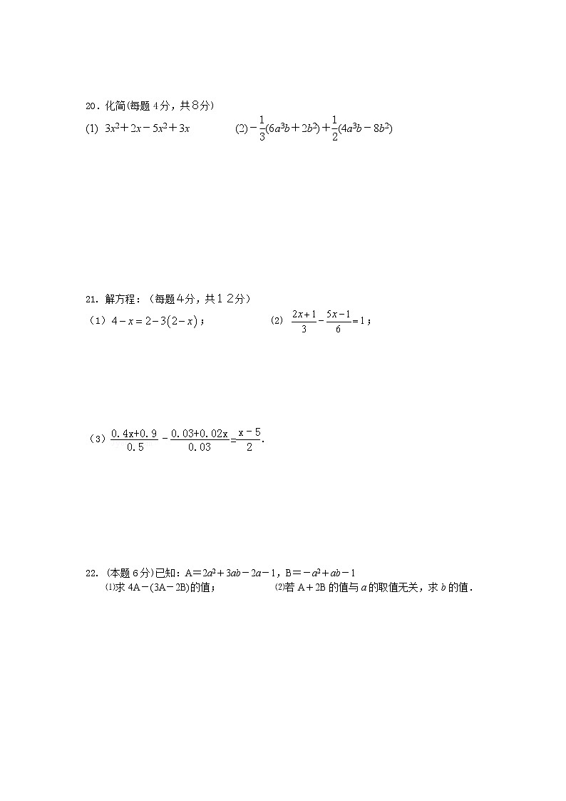初一期中考第3页