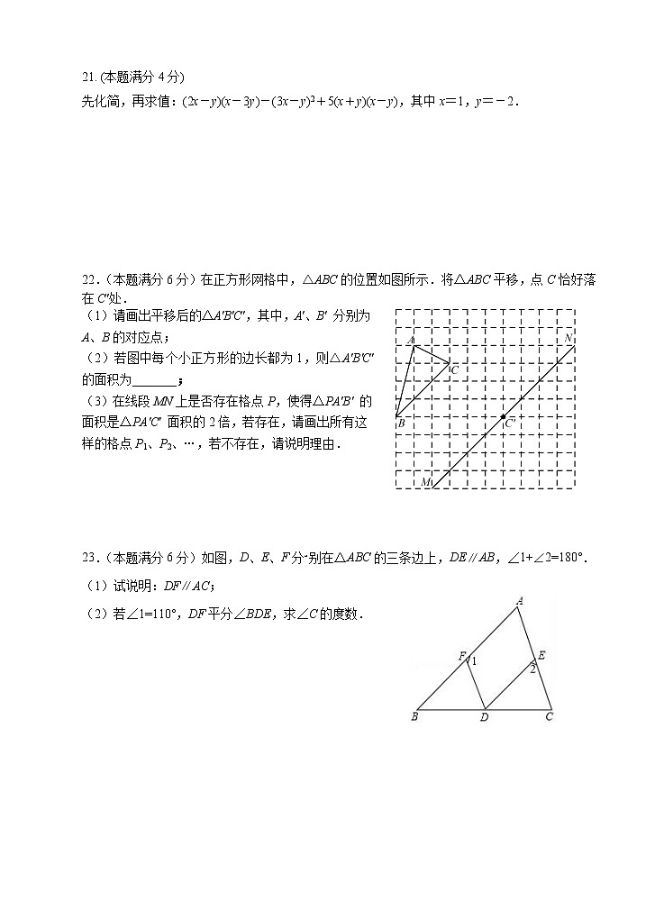七年级数学期中试卷答卷纸第2页