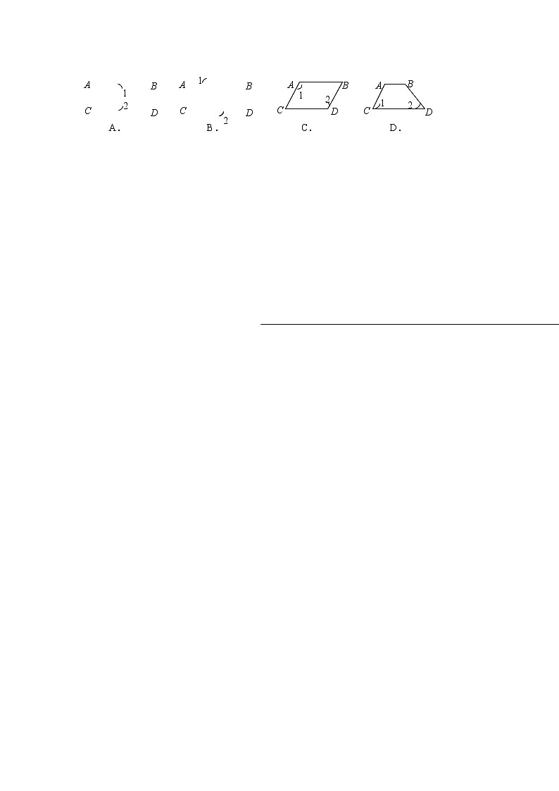 江阴市2020—2021学年七年级下学期数学期中考试卷（含答案）02