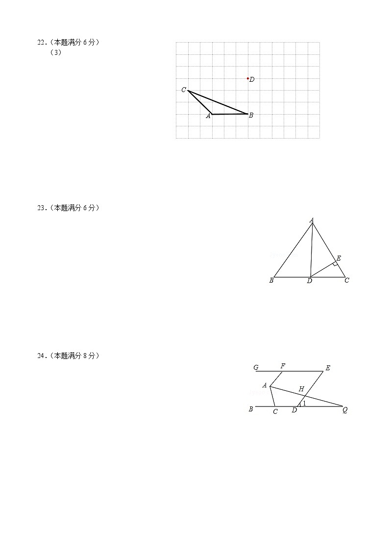初一数学期中试卷答卷第2页