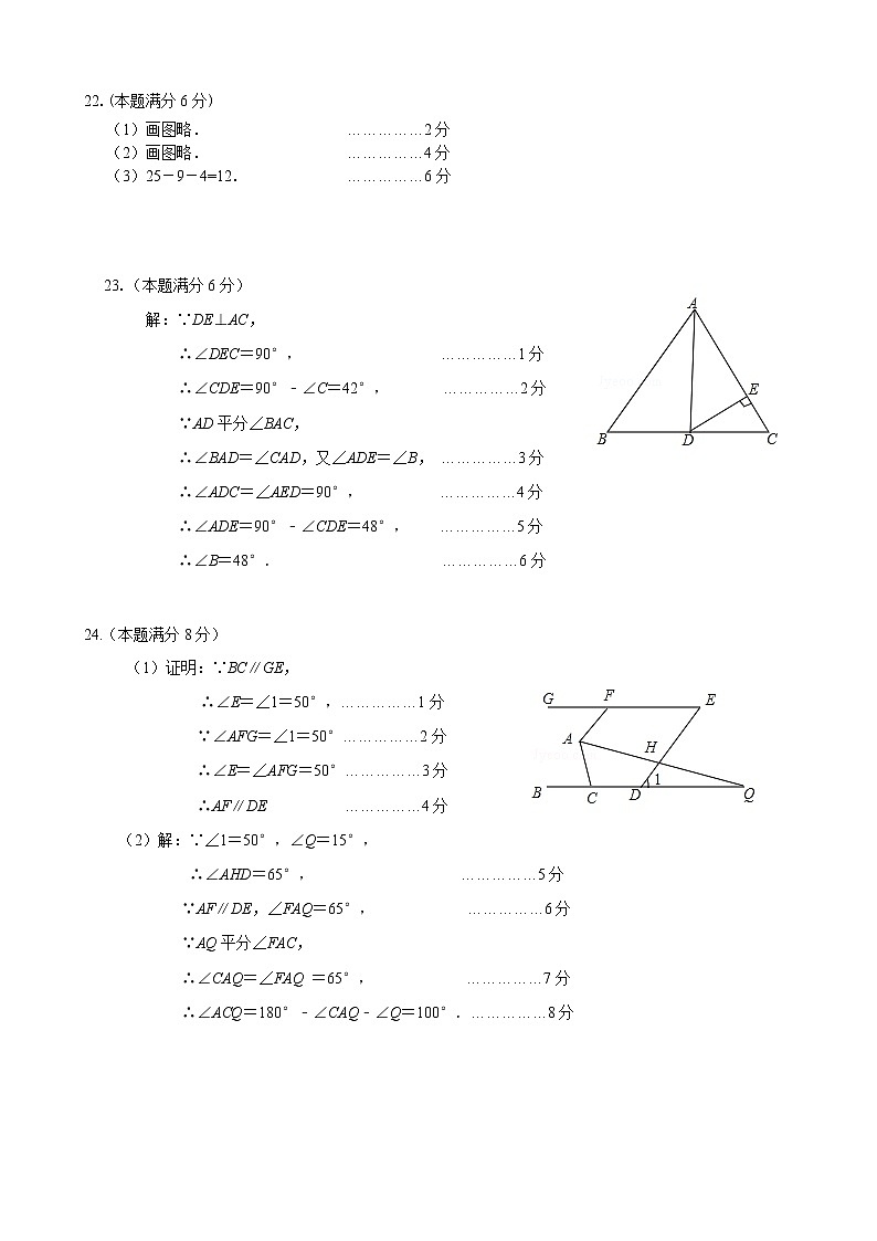 初一数学期中试卷答案第2页