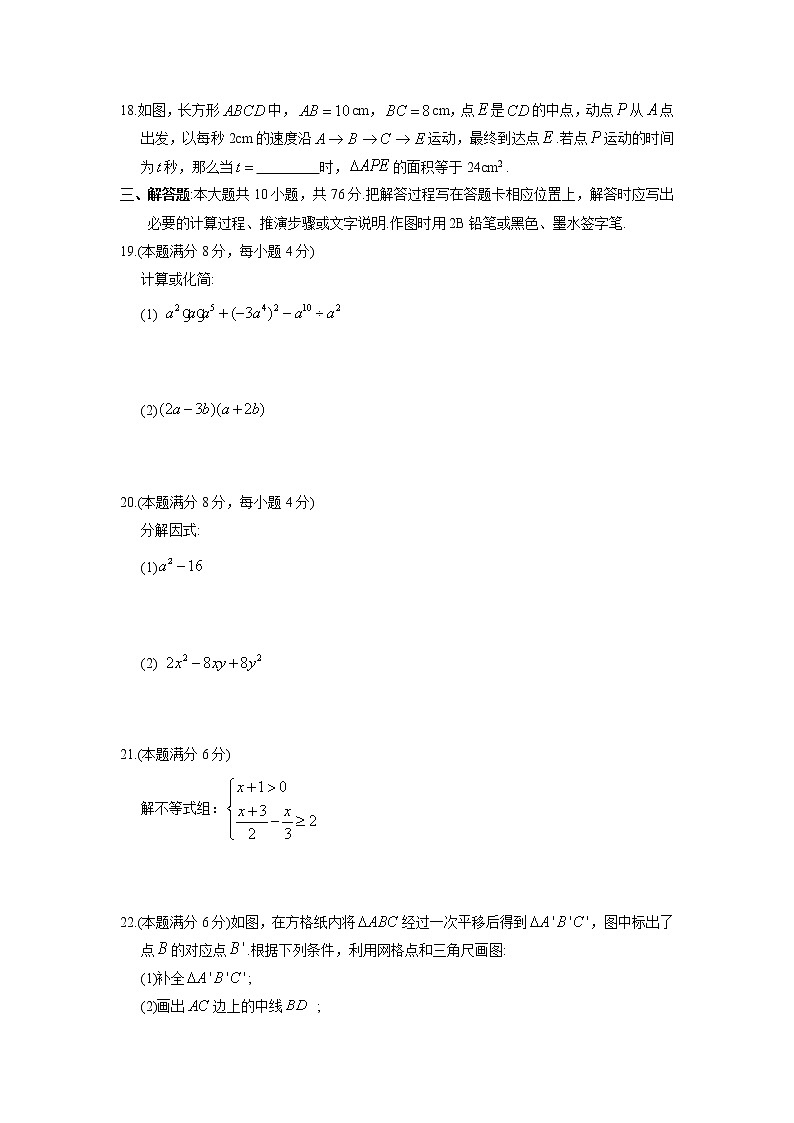 苏州市吴中区2018～2019学年第二学期初一数学期中教学质量调研测试（含答案）第3页
