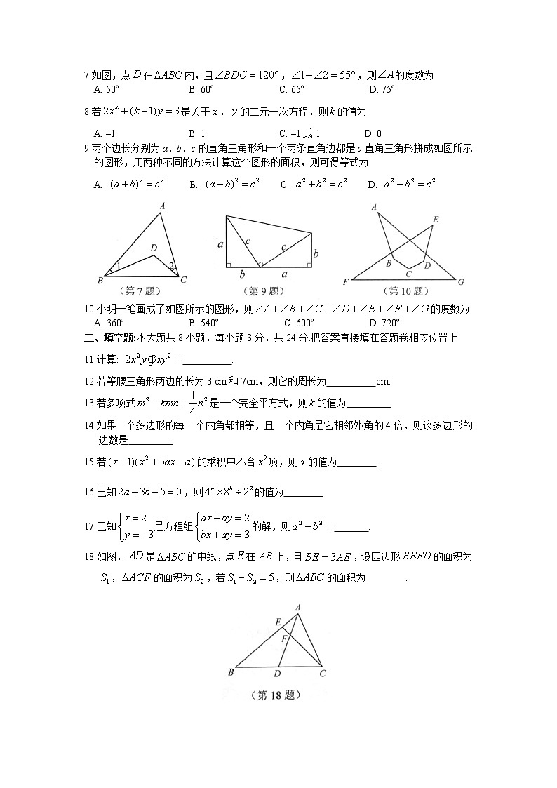 常熟市2018-2019学年第二学期初一数学期中质量监测卷（含答案）02