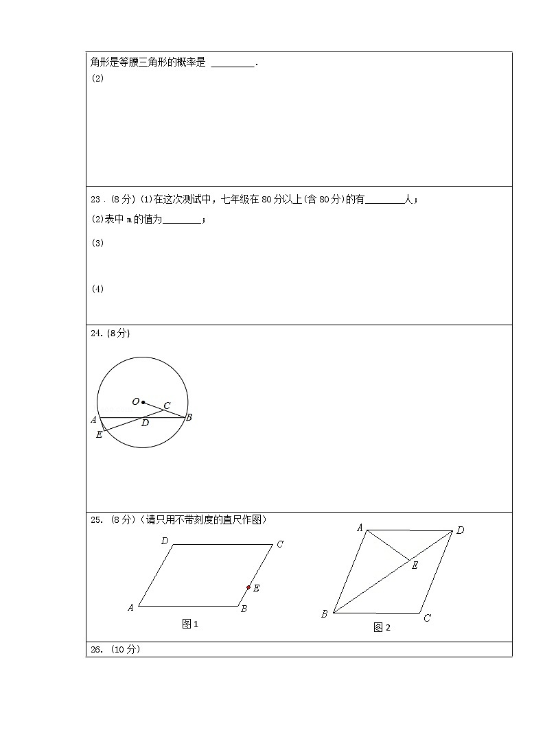 江阴市长泾片2019-2020学年第二学期初三数学期中试卷（含答案）02