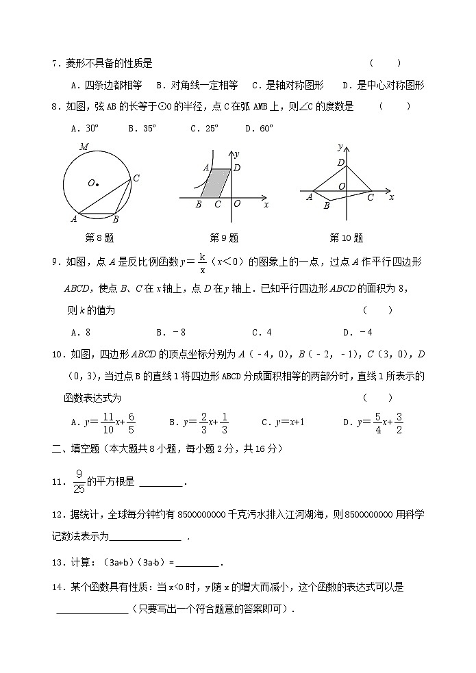 江阴市长泾片2019-2020学年第二学期初三数学期中试卷（含答案）02