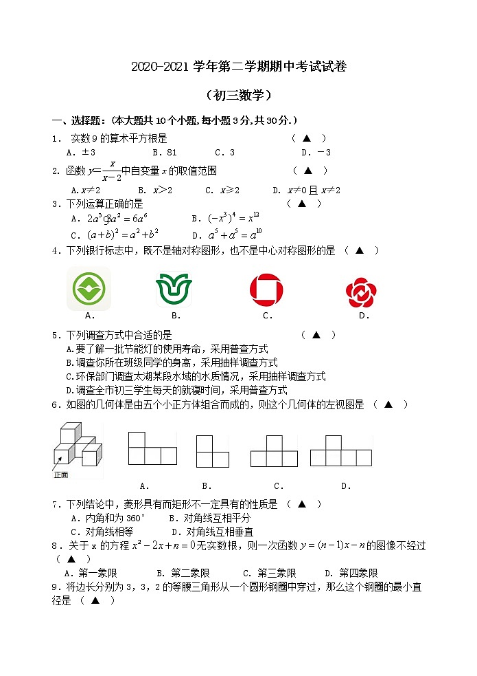 初三数学期中第1页