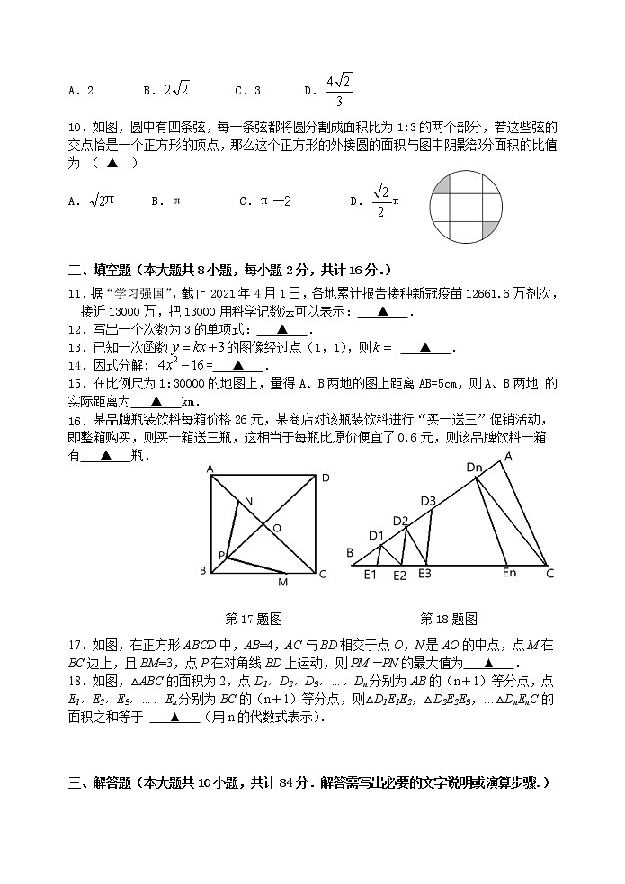 初三数学期中第2页