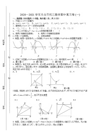 2020－2021学年太仓市初三数学下册期中测试卷(含答案)