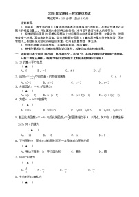 江阴市澄要片2019-2020学年第二学期初三数学期中试卷（含答案）