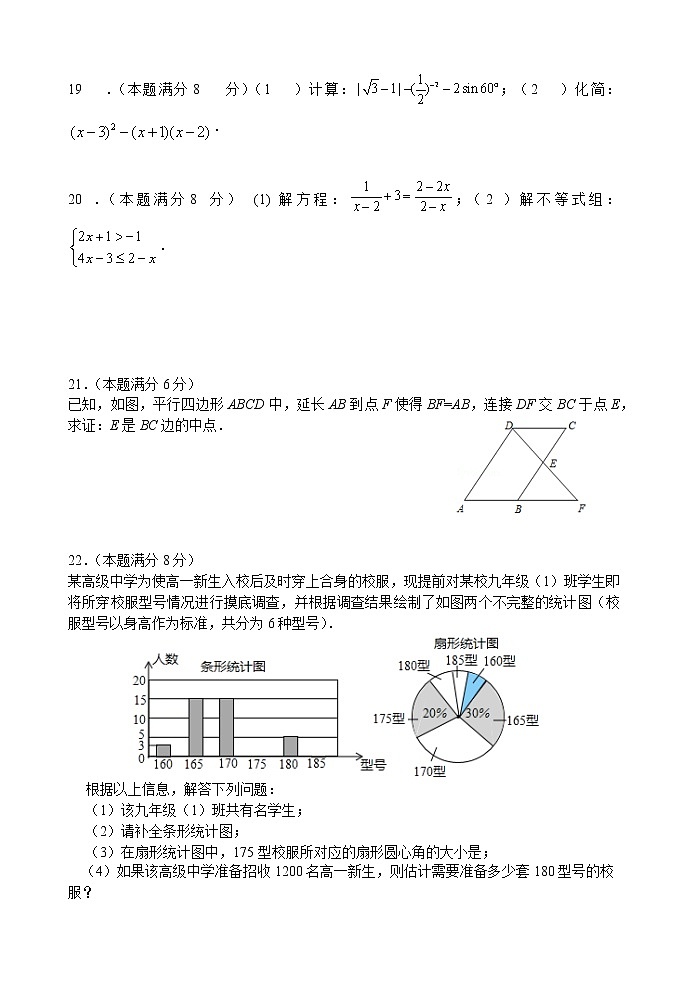 初三数学试卷第3页
