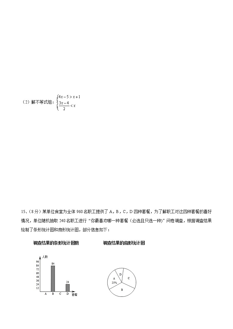 四川省成都市第七中学初中学校2021-2022学年下学期九年级第一次诊断性检测数学试卷(word版无答案)第3页