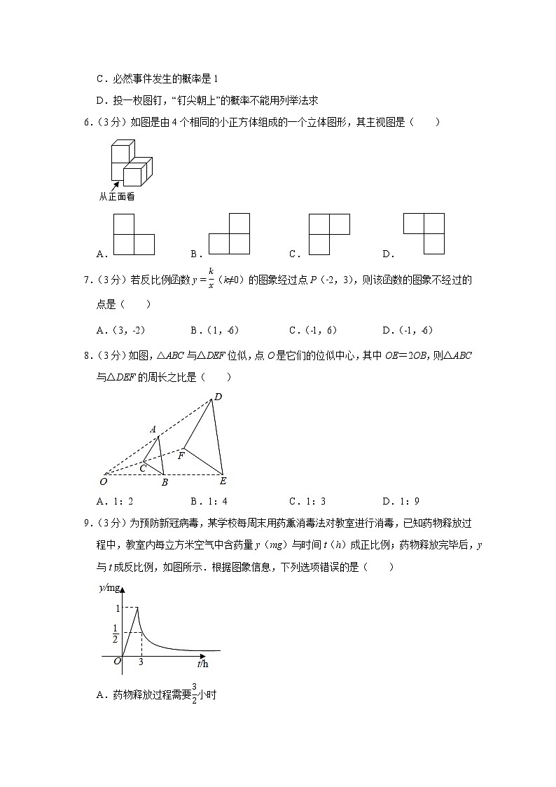 2022年湖北省武汉市东西湖区中考数学质检试卷（一）(word版含答案)02