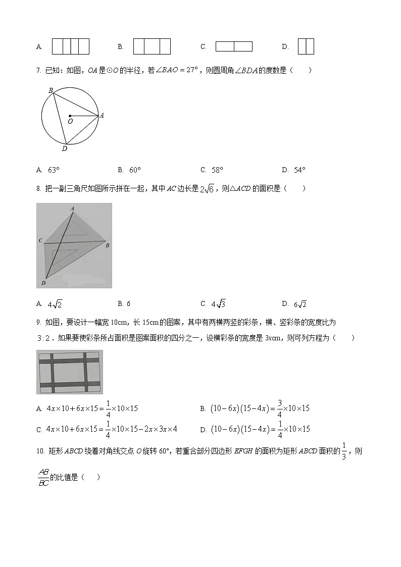 2022年浙江省金华市浦江县初中毕业升学调研考试数学试题(word版含答案)第2页