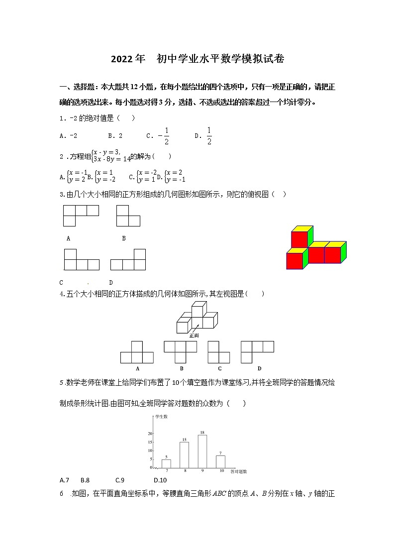 2022年山东省滕州市育才中学调研模拟试卷 一(word版无答案)第1页