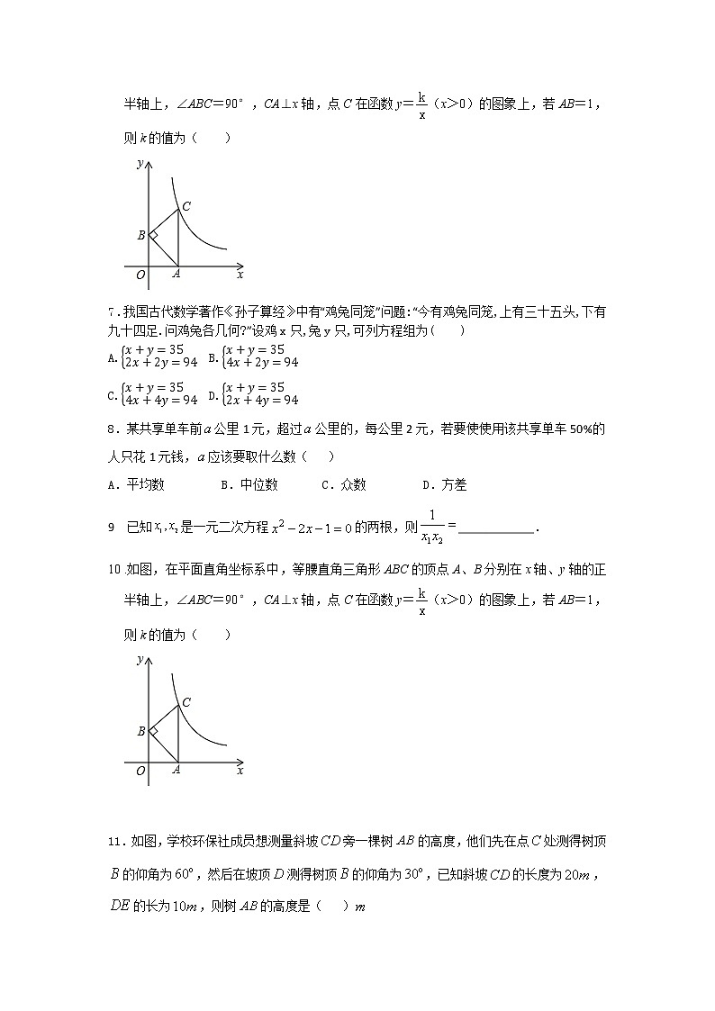 2022年山东省滕州市育才中学调研模拟试卷 一(word版无答案)第2页