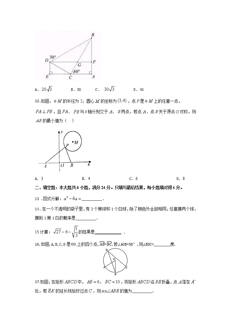2022年山东省滕州市育才中学调研模拟试卷 一(word版无答案)第3页