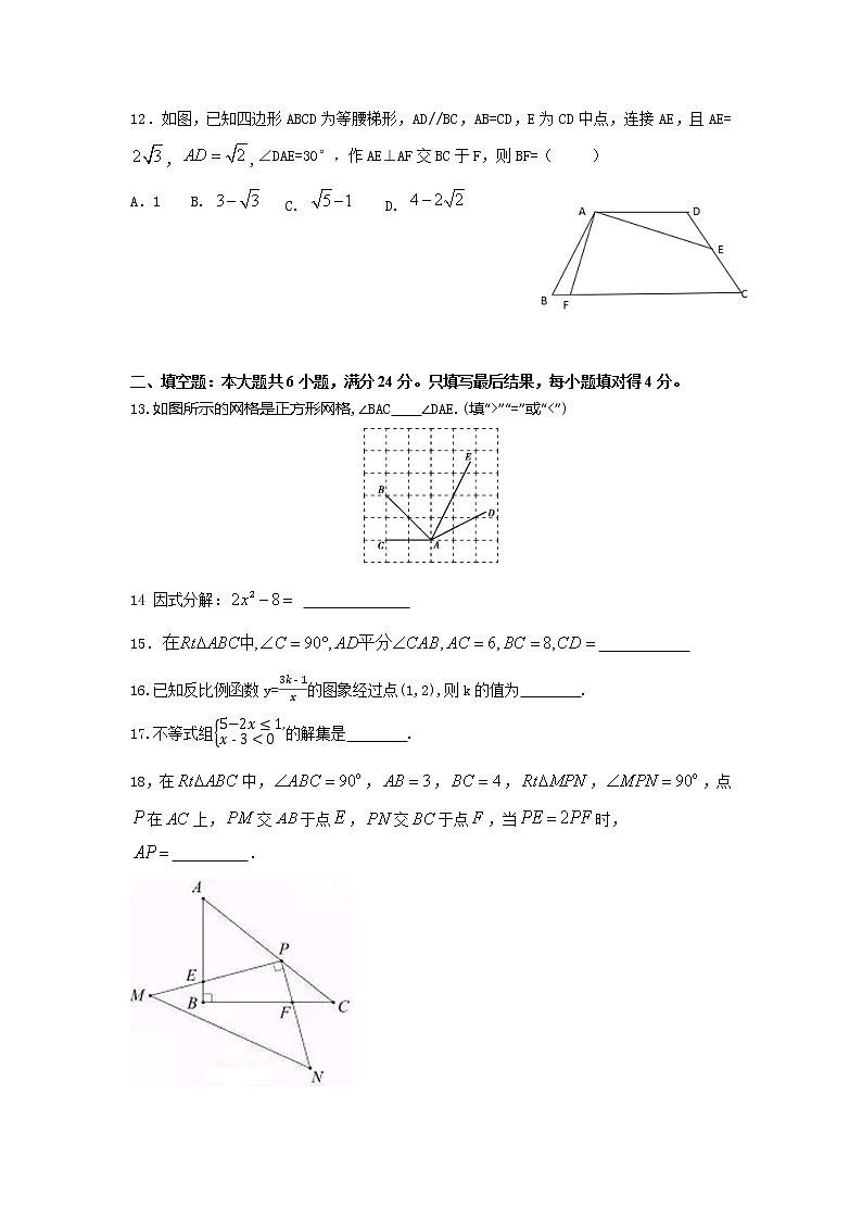 2022年山东省滕州市育才中学调研模拟试卷 二(word版无答案)第3页