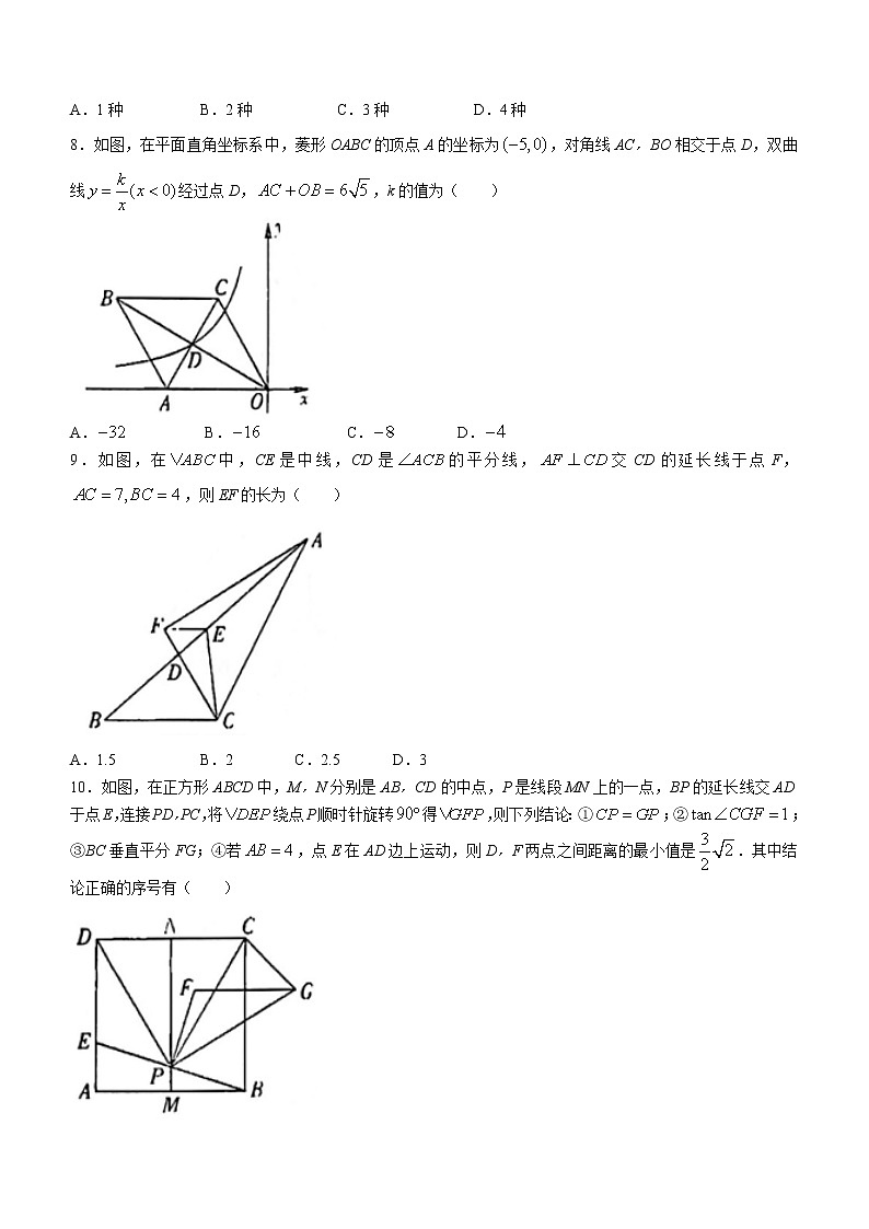 2022年黑龙江省龙东地区升学模拟大考卷（一）数学试题(word版含答案)第2页