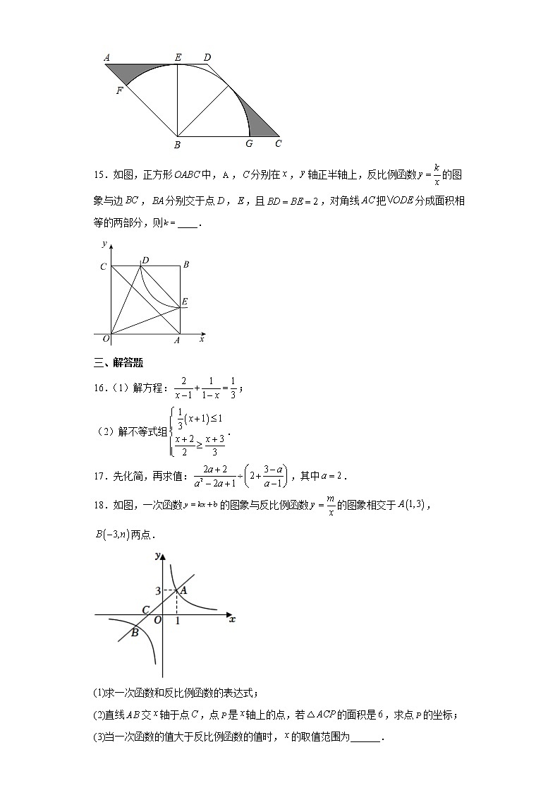 2022年广东省深圳市罗湖区三月份中考数学模拟试题(word版含答案)第3页