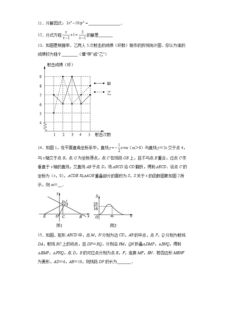 2022年河南省初中学业水平考试模拟数学试题(word版含答案)03