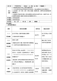 数学七年级下册2 平移的特征教学设计