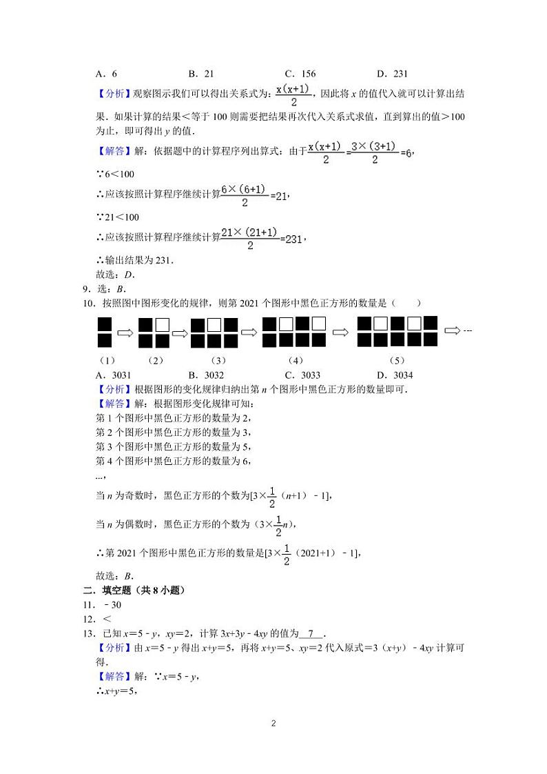 答案第2页