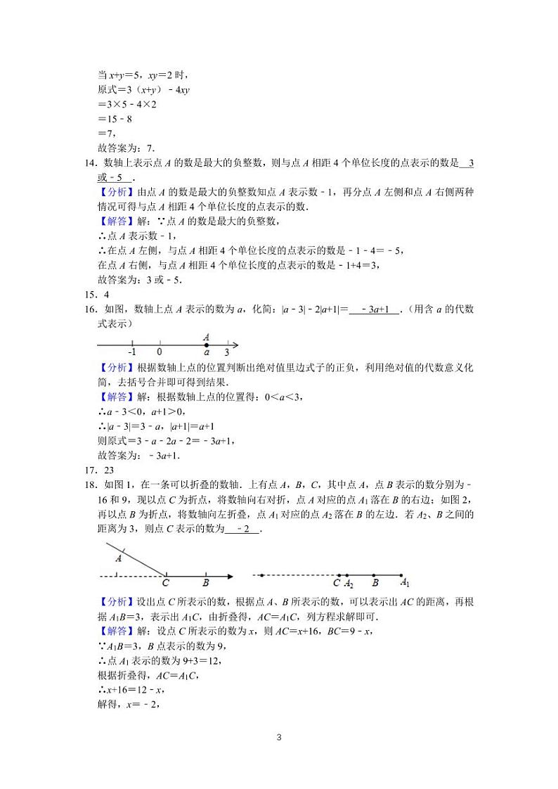 答案第3页