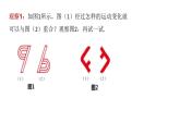 3.3 中心对称（北师大版八下课件）
