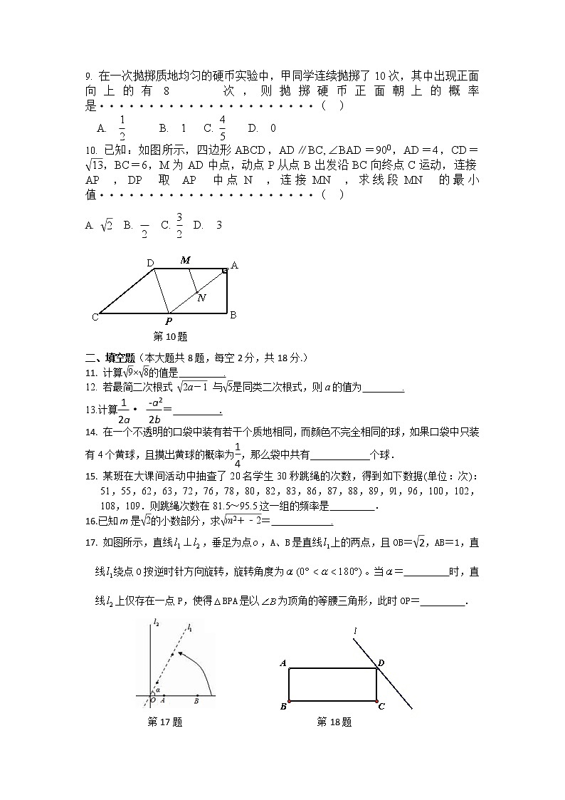 江阴市华士片2020-2021学年第二学期初二数学期中试卷（含答案）02