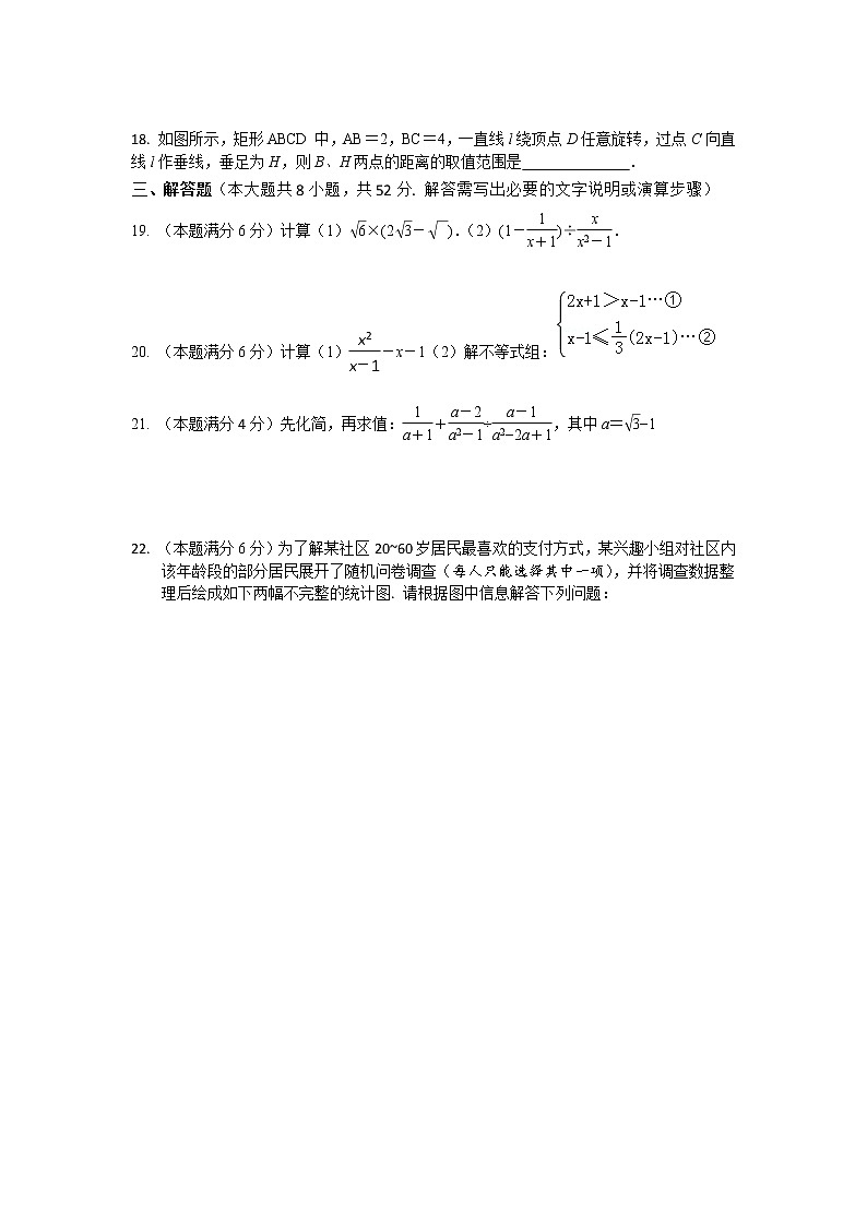 江阴市华士片2020-2021学年第二学期初二数学期中试卷（含答案）03