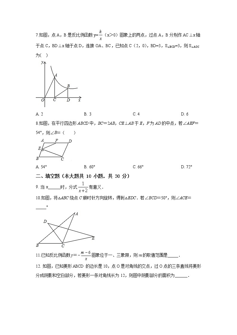 扬州2018-2019学年八年级第二学期期中数学试卷（含答案）02