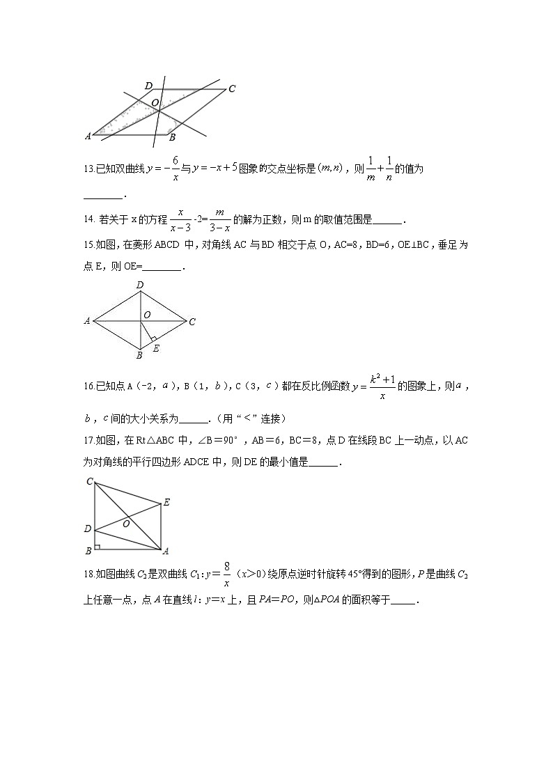 扬州2018-2019学年八年级第二学期期中数学试卷（含答案）03