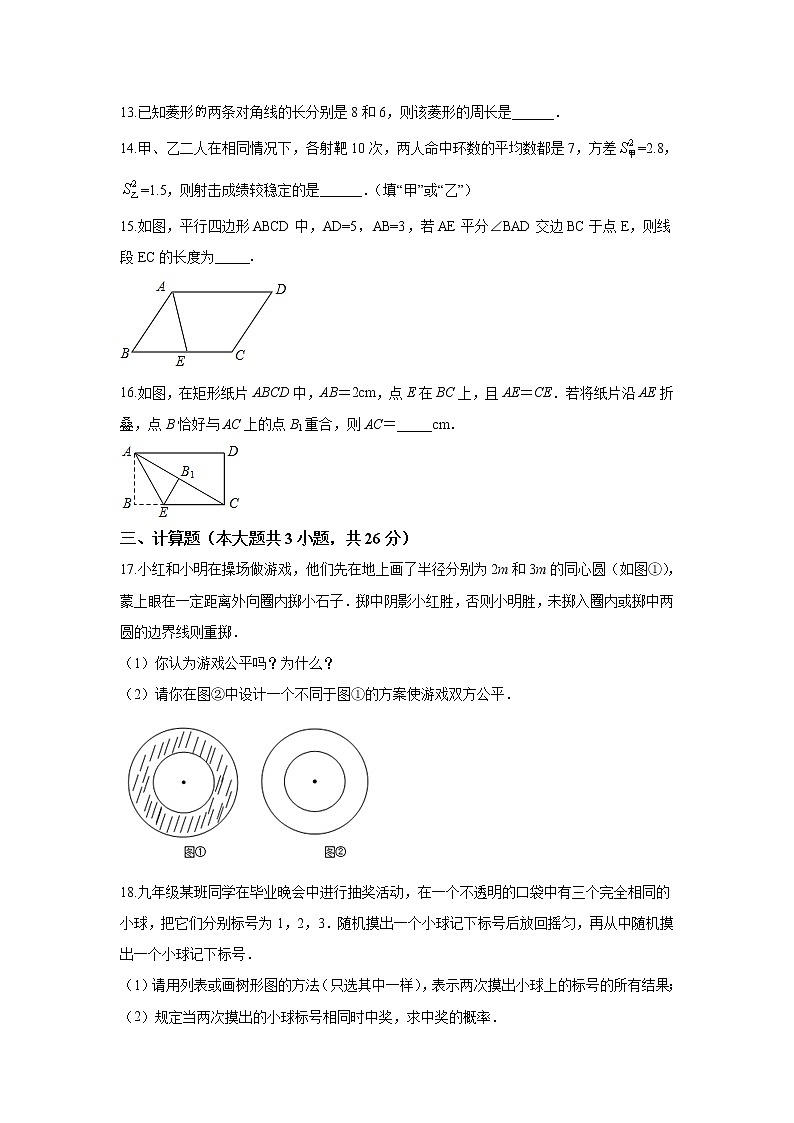 淮安市淮阴区2018-2019学年八年级第二学期期中考试数学试题（含答案）03