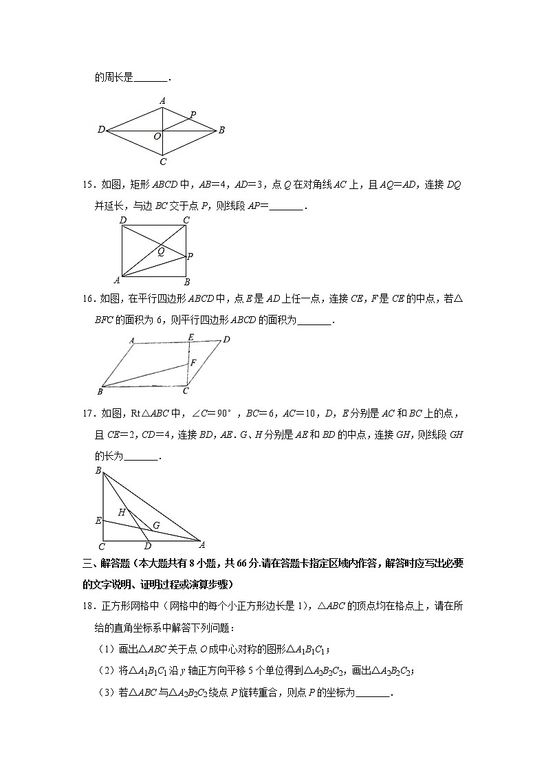 常州市二十四中2020-2021学年八年级（下）期中数学试卷第3页