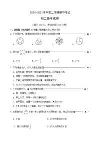 江阴市澄西片2020-2021学年第二学期初二数学期中试卷（含答案）