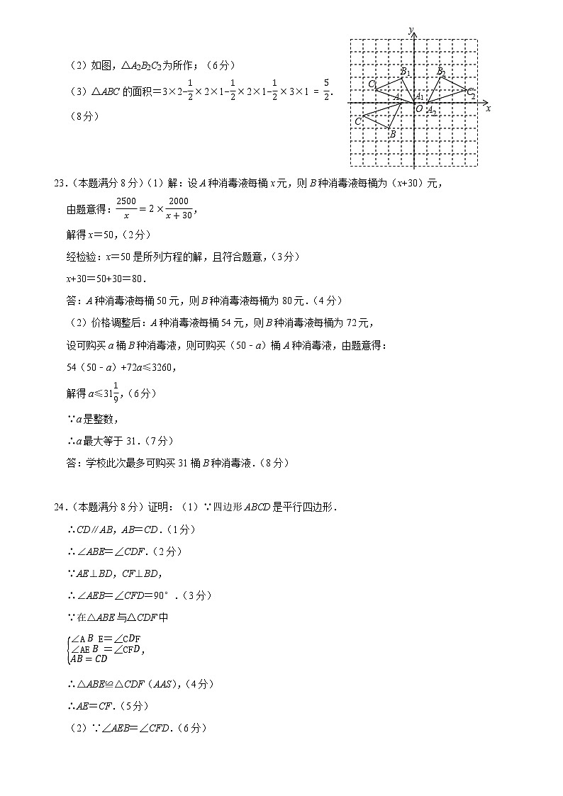 江阴市青阳片2020-2021学年第二学期初二数学期中试卷（含答案）02