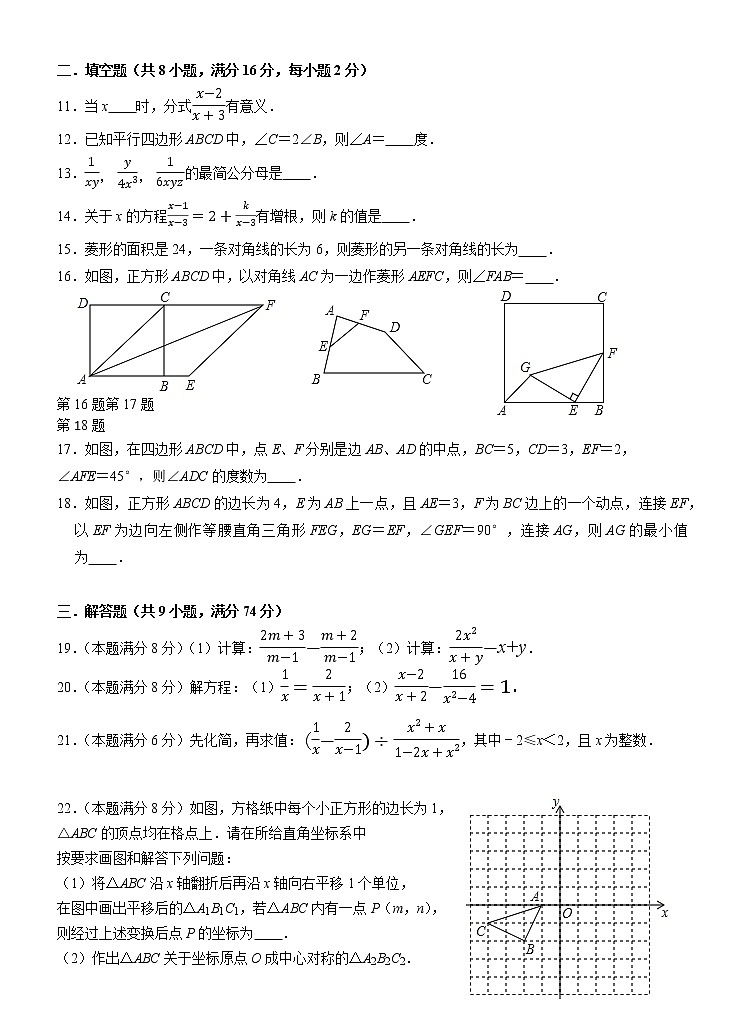 江阴市青阳片2020-2021学年第二学期初二数学期中试卷（含答案）02