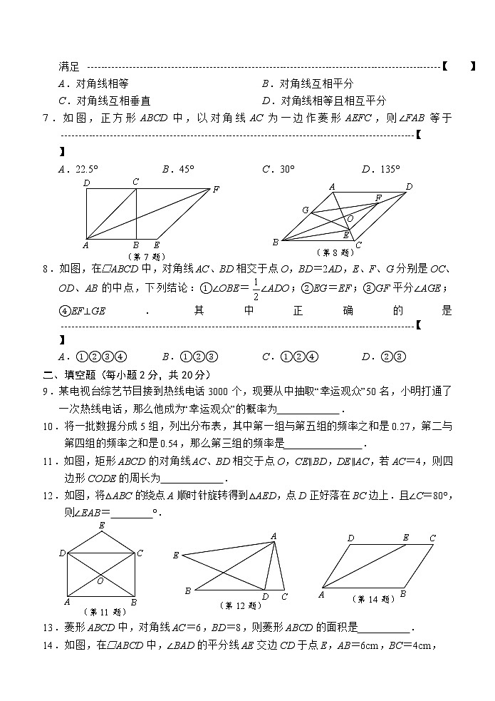 八年级数学试卷第2页