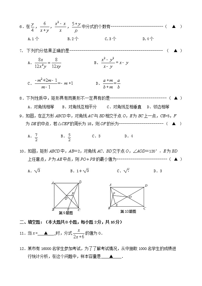 2020-2021学年第二学期期中考试初二数学试卷第2页
