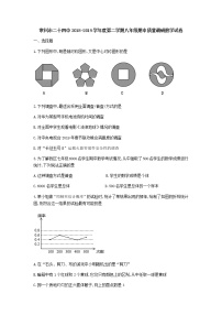 常州市2018-2019学年八年级第二学期期中质量调研数学试题（无答案）