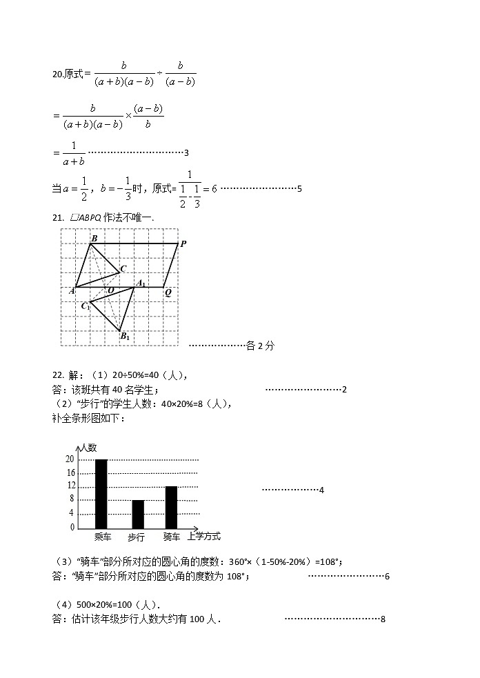 江阴市长泾片2020-2021学年第二学期初二数学期中试卷（含答案）02