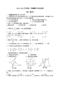 江阴市长泾片2020-2021学年第二学期初二数学期中试卷（含答案）