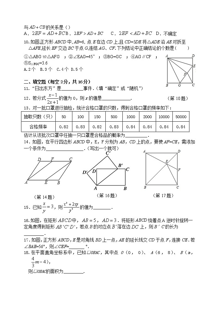 江阴市长泾片2020-2021学年第二学期初二数学期中试卷（含答案）02