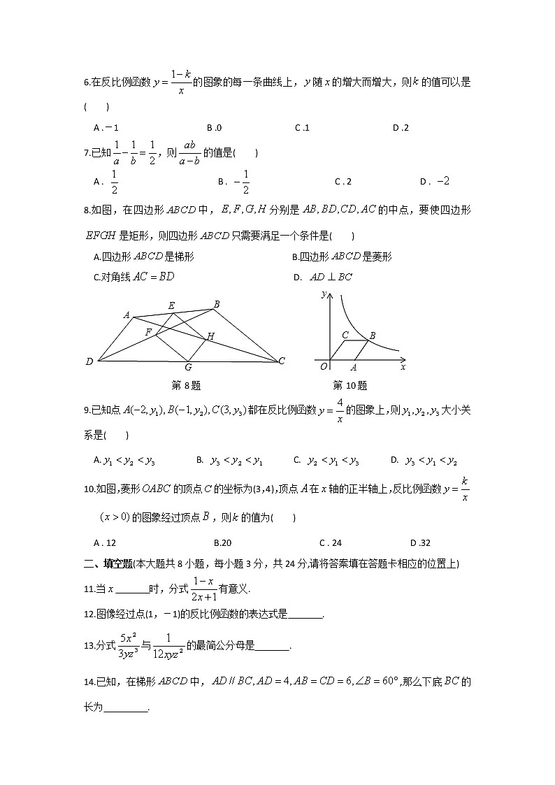 昆山、太仓市2018-2019学年第二学期初二数学期中教学质量调研测试（含答案）第2页
